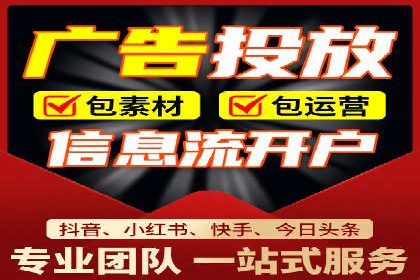 深度解析信息流广告投放公司的成功秘诀